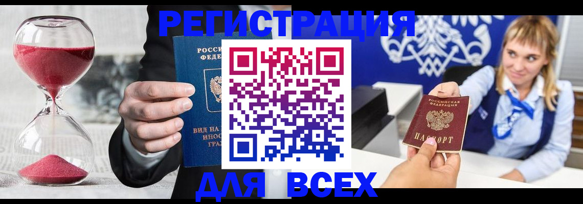 прописка в квартире в Иланском