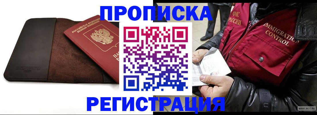 регистрация в Иланском