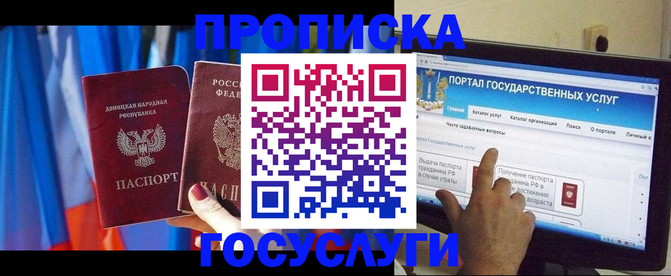 временная регистрация 2025 в Иланском