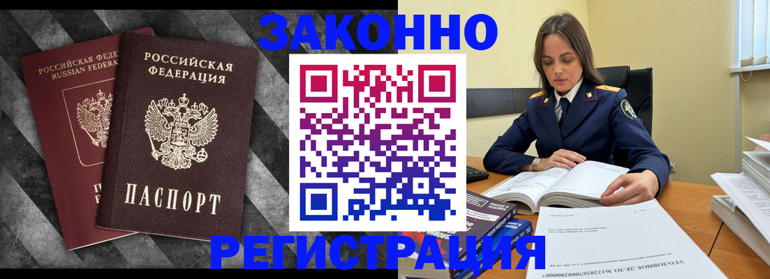 прописка ребенка в Иланском
